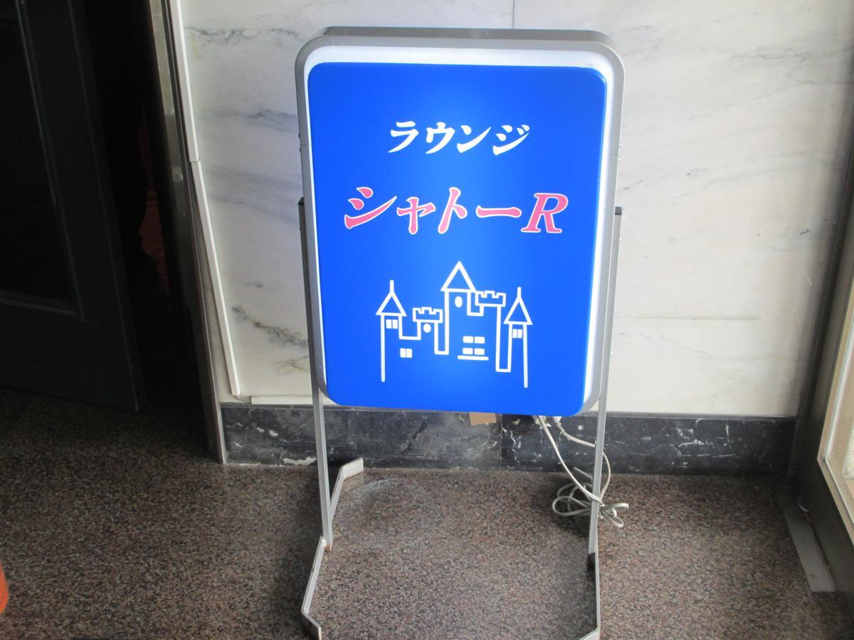 Mine Grand Hotel Yamaguchi Ngoại thất bức ảnh